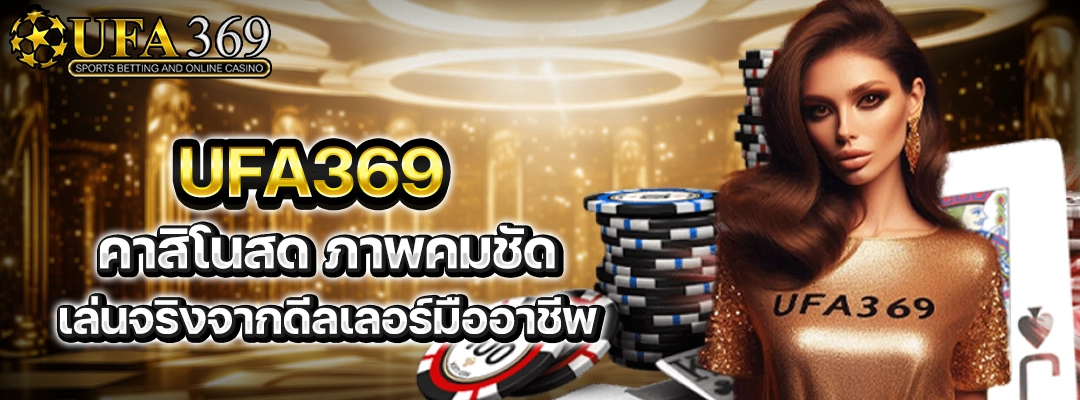 ufa369